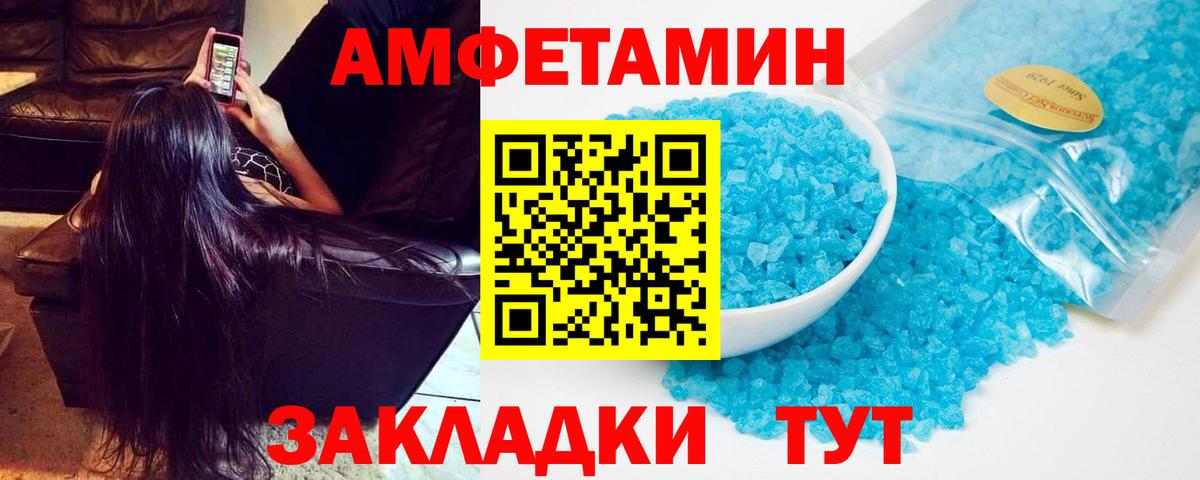 АМФЕТАМИН  Amphetamine VHQ  АМФЕТАМИН  Альметьевск  Вход с VPN 