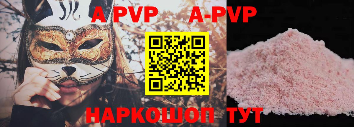 даркнет сайт  А ПВП СК  Вход с VPN  Альметьевск  Альфа ПВП крисы CK 