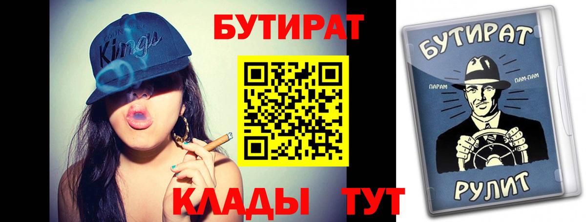 Альметьевск  БУТИРАТ оксана  Вход с VPN 