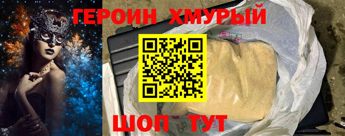Альметьевск  Героин белый  Героин  Вход с VPN 