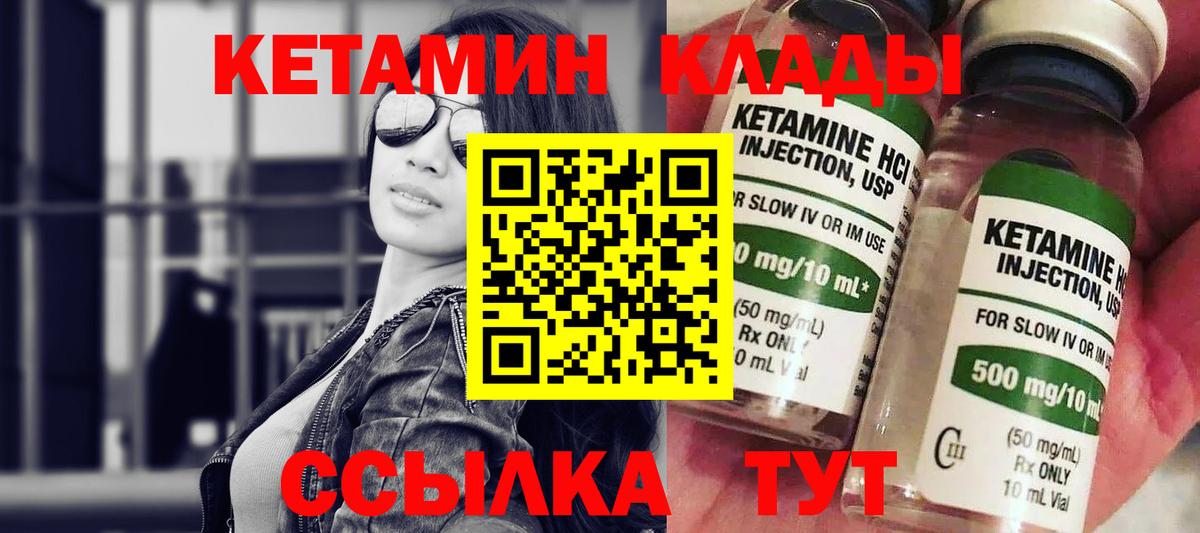 Кетамин ketamine Альметьевск