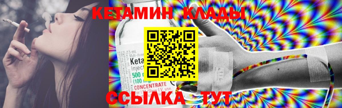 Альметьевск  Кетамин ketamine  Вход с VPN 