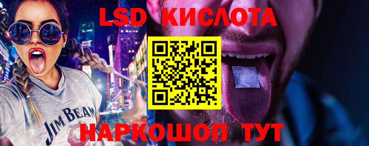 Лсд 25 экстази ecstasy Альметьевск