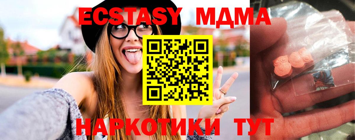 МДМА кристаллы Альметьевск