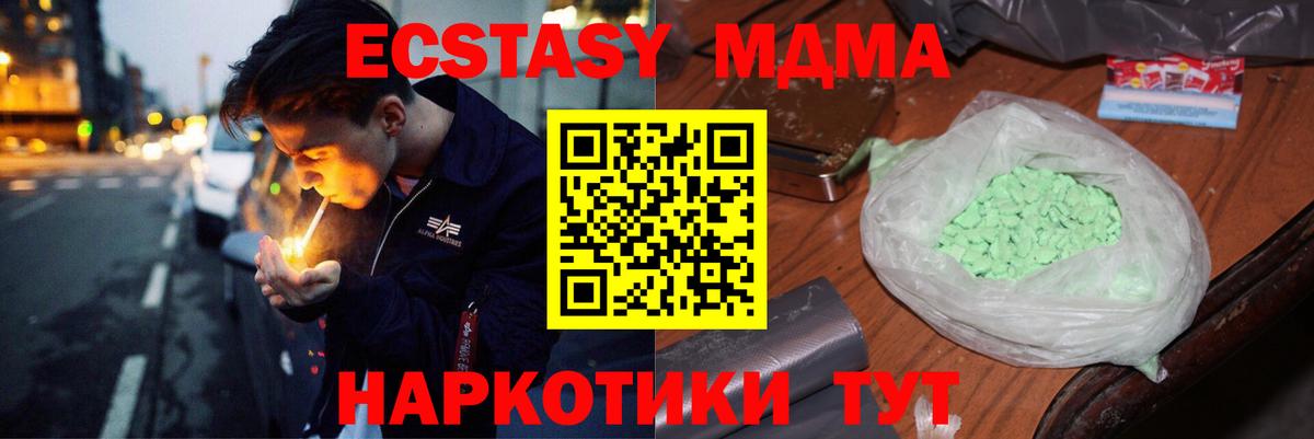 МДМА crystal  МДМА  Вход с VPN  Альметьевск  MDMA crystal 