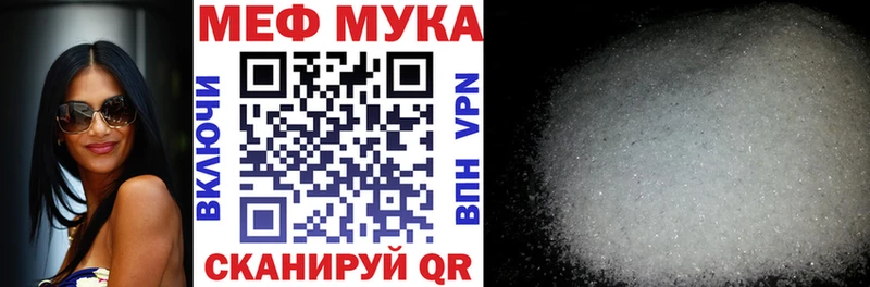 Меф мука кракен рабочий сайт Альметьевск сколько стоит