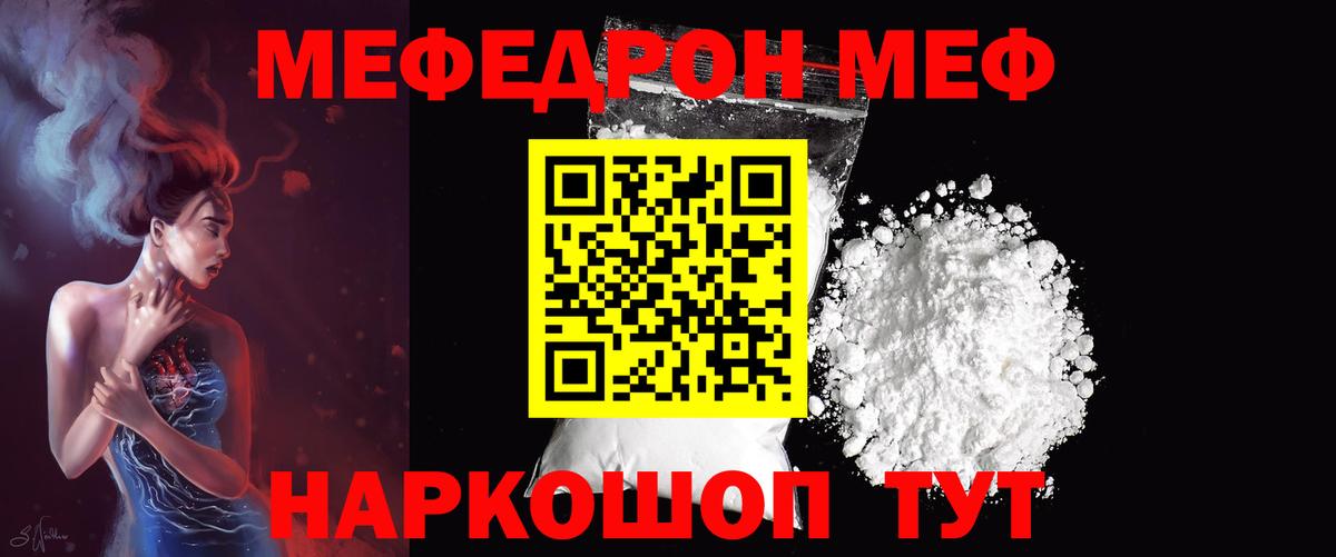 Альметьевск  МЕФ кристаллы  Вход с VPN  Мефедрон  МЕФ mephedrone 