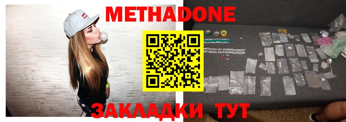 Альметьевск  МЕТАДОН кристалл  МЕТАДОН кристалл  OMG маркетплейс  Вход с VPN 