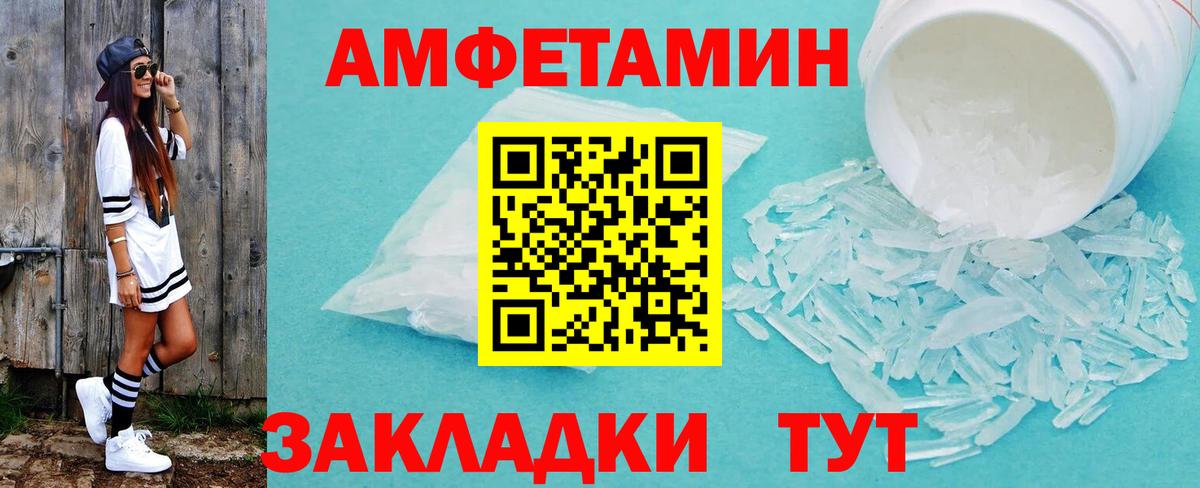 Альметьевск  Первитин  Вход с VPN  МЕТАМФЕТАМИН винт 