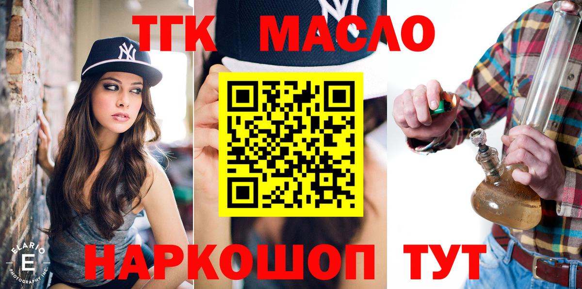 ТГК вейп с тгк  Вход с VPN  Альметьевск  Дистиллят ТГК вейп 